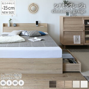 ベッド ショート丈 ショート シングルベッド セミシングル 収納付き ベッドフレーム ベット コンパクト 小さい 小さめ 省スペース 180cm 収納 収納ベッド 宮付 グレー 白 おしゃれ マットレス