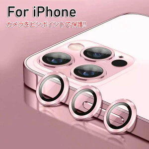 【3点セット 16Pro/16ProMax/15Pro/15ProMax/14Pro/14ProMax/13Pro/13ProMax/11Pro/11ProMax用】iPhone16 カメラカバー iPhone16Pro iPh
