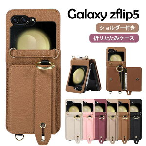 Galaxy Z Flip5 P[XV_[  Galaxy Z Flip4 P[X J[h[ MNV[Z Flip3 P[X V_[ ܂肽 X