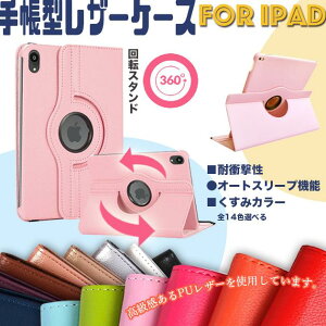 iPad mini 6/5 �P�[�X iPad ��10/9���� �P�[�X �蒠�^ �J�o�[ �^�u���b�g �A�C�p�b�h Air ��5/4/3���� Pro 11 �C���` �P�[�X �ϏՌ�