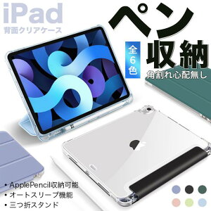 iPad Air6/7/813��-Pro12.9 (18/20/21/22) �ʗp �P�[�X �y�����[ �J�o�[ iPad 11���� 2025(A16) �P�[�X �y�����[ �J�o�[ �y�� �A�C�p�b�h iPad mini 6/5 �P�[�X iPad ��10/9���� �P�[�X �y�����[ �J�o�[ �y�� �A�C�p�b