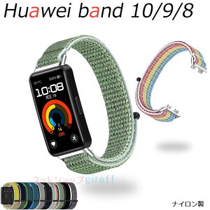Huawei Band 10 9 8 oh xg ʋC y ߉\ Huawei band 10 xg X}[gEHb` iC }WbNe[v Huawei band 9 xg _炩 i t@[EFC oh 10 vx