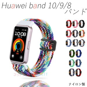 huawei band 10 9 8 oh ʋC y ߉\ huawei band 10 }Olbg z^Cv iC L? ҍ huawei oh 10 oh t@[EFCoh10 xg e͐ Jt X}[gEHb