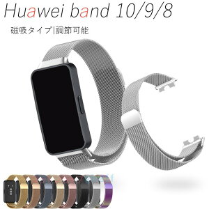 Huawei Band 10 9 8 oh xg ʋC ߉\ y Huawei Band 10 Xgbv }Olbg XeX Cz Huawei Band 10 t@[EFC oh10 xg rv  Y huawei X}[g