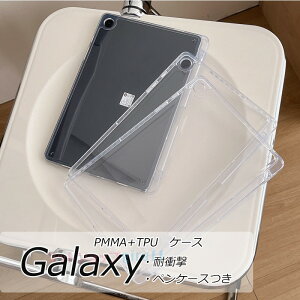 ugalaxy ^ubgV[YP[XvGalaxy Tab S10+ S9 FE+ S9+ A9+ A9 S9 S8 S7FE S7 A8 S6 Lite P[X Jo[ Jی yP[X y[ NA ϏՌ Galaxy Tab S10+ یP[X P[X ێ Ga