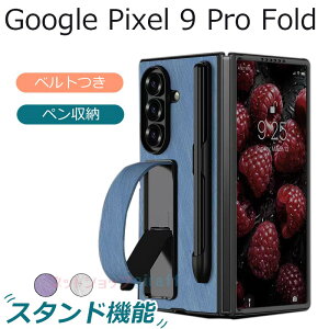 Google Pixel 10 9 Pro Fold P[X Jo[ xg ʕی y[\ X^h@\ Google Pixel 9 Pro Fold یP[X ^ y ϏՌ JbR Google Pixel9 Pro Fold یJo[ O[O sNZ