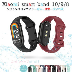Xiaomi Smart Band 10 9 8 �o���h �x���g �ʋC�� ���߉\ �y�� �ϋv�� xiaomi Smart Band 10 9 8 �����o���h �ւ��x���g �V���R�� �_�炩�� �X�|�[�c �����p�o���h xiaomi �V���I�~ �X�}�[�g�o���h 10/9/8 ����