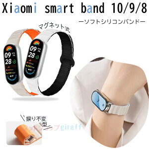 Xiaomi Smart Band 10 9 8 oh xg }Olbg ʋC ߉\ y ϋv xiaomi Smart Band 10 9 8 oh ւxg VR _炩 X|[c poh xiaomi VI~ X}[go