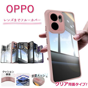 OPPO Reno13 A OPPO Reno11A ケース カバー カメラまでフルーカバー クリア 耐衝撃 カメラ保護 OPPO Reno13 A 保護ケース 保護カバー 防塵メッシュ付き クッション保護 透明維持 OPPO Reno13 A オッポ リノ13A