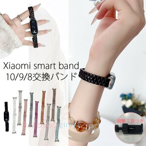Xiaomi Smart Band 10 9 8 �o���h �x���g �y�� �����H��� �����\ Xiaomi Smart Band 10 9 8 �����p�o���h ���b�L���H �ϋv�� ���􂢉\ xiaomi smart band 10 �X�g���b�v xiaomi smart band 10 9 8 �����o���h �V��
