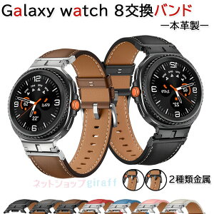 samsung Galaxy Watch 8 �o���h �x���g �ʋC�� ���߉\ �y�� Galaxy Watch 8 �����o���h �{�v�f�� �_�炩�� Galaxy Watch 8 40mm 44mm �Ή� ���U�[�o���h �r���v�o���h �����x���g �X�|�[�c �ւ��x���h �\�t�g 