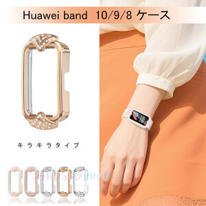 HUAWEI band 10 9 8 P[X Jo[ h~ CX[d ϋv ϏՌ HUAWEI band 10 9 8 یJo[ LL FI t@[EFC oh 10 یP[X PCf ȒP HUAWEI band 10 9 8 tJo[
