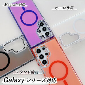 Galaxy S25 S24 S23 Galaxy S25 S24 S23 S22 Ultra Galaxy S25 S24 S23 Plus �P�[�X �J�o�[ magsafe�Ή� �X�^���h�@�\ �ϏՌ� �J�����ی� Galaxy S25 �ی�P�[�X �I�[���� ���C�����X�[�d ���ϖh�~ ����~�ߐ݌v Galaxy �M