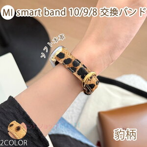 Xiaomi Smart Band 10 9 8 oh xg y \ ʋCȂ Xiaomi Smart Band 10 9 8 poh {v xiaomi smart band 10 Xgbv ^ _炩 \tg U[ xiaomi smart band 10 9 8 oh V