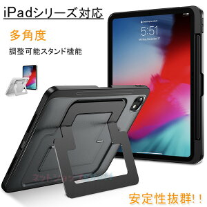 「iPadシリーズケース」ipad pro 2024 11インチ 13インチ 第11世代 mini A17 mini7 mini6 ipad air 7 6 5 4 ケース カバー スタンド 耐衝撃 ipad air 2024 11インチ M2 M4 11インチ 保護カバー ipad air 2024 11インチ 保護
