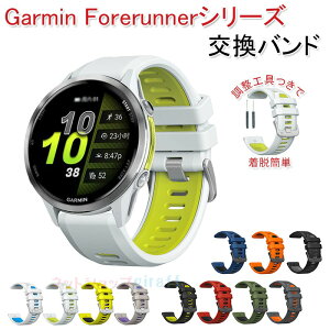 ガーミン Garmin Forerunner 970 965 955 945 935 バンド ベルト 調整可能 軽量 通気性 Garmin Forerunner 970 965 955 945 935 交換バンド シリコン素材 柔らかい おしゃれ 腕時計ベルト スポーツ ベルト Garmin Forerun