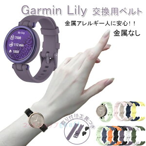 K[~ Garmin Lily xg oh tHt ʋC ߉\ y VR Garmin Lily pxg _炩 GARMIN Lily X|[cp oh _ K[~ Lily rvxg Garmin Lilyo