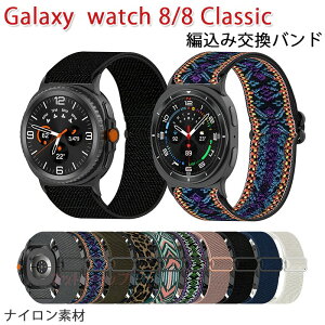 Galaxy Watch 8 Galaxy Watch 8 Classic �o���h �x���g �y�� �ʋC�� �L�k�� �ҍ��� �����\ �i�C���� samsung galaxy �E�H�b�` 8 40mm 44mm �Ή� �X�|�[�c �����Y ���f�B�[�X Galaxy watch8 Galaxy watch8 Classic �����x��