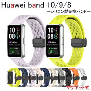 Huawei Band 10 9 8 oh xg ʋC ߉\ y ϋv Huawei Band 10 9 8 oh ւxg VR _炩 X|[c poh t@[EFC oh10 xg  j  