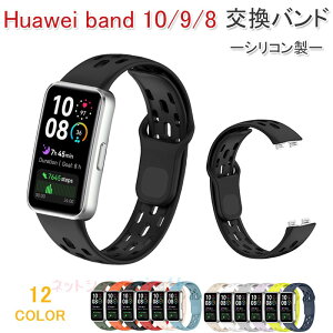 Huawei Band 10 9 8 oh xg ʋC ߉\ y ϋv Huawei Band 10 9 8 oh ւxg VR _炩 X|[c poh t@[EFC oh10 xg \tg 