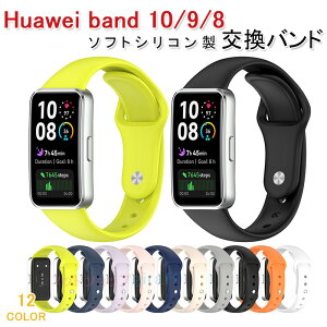 Huawei Band 10 9 8 oh xg ʋC ߉\ y ϋv Huawei Band 10 9 8 oh ւxg VR _炩 X|[c poh t@[EFC oh10 xg  j  