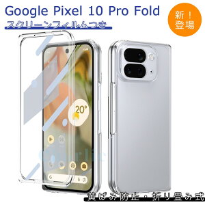 Google Pixel 10 Pro Fold P[X Jo[ KXtB Sʕی Jی LYh~ Google Pixel 10 Pro Fold یP[X Google Pixel 10 Pro Fold یJo[ wh~ h~ PC NA ێ 