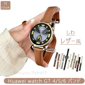 HUAWEI WATCH GT6 GT5 GT4 oh xg y ϋv ʋC ߉\ t@[EFC EHb` GT 6 5 4 oh 탌U[ }Olbg ܂肽݃obN tBbg HUAWEI WATCH GT 6 px