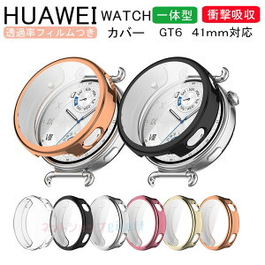 HUAWEI WATCH GT 6 41mm �P�[�X �J�o�[ ��̌^�P�[�X �t�B������ �ϏՌ� �S�ʕی� TPU�f�� �t���J�o�[ �t���ی� ���b�L���H �N���A HUAWEI WATCH GT 6 �ی�J�o�[ �����Ռ� ���h�~ �֗� �y�� �t�B������