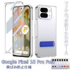 Google Pixel 10 Pro Fold P[X Jo[ KXtB X^h@\ Sʕی Jی LYh~ Google Pixel 10 Pro Fold یP[X یJo[ wh~ h~ PC NA ێ  Goo