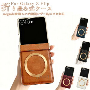 Galaxy Z Flip7 6 5 P[X Jo[ magsafe[dΉ Jی ϏՌ qWی bLH ܂肽ݎ Galaxy Z Flip7 6 5 یP[X Sʕی h~ U[ Galaxy Z Flip7 6 5 4 3 یJo[ MN