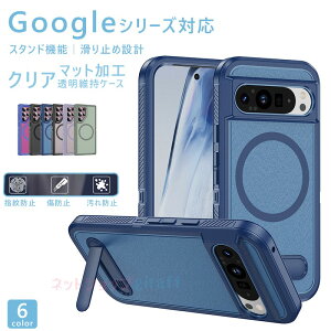 Google Pixel 9 Pro XL Pixel 9 Pro Pixel 9 Pixel 8A 8Pro Pixel 8 P[X Jo[ magsafeΉ Jی X^h@\ ϏՌ Google Pixel 9 یP[X یJo[ }bgH wh~ NAw O[O sN