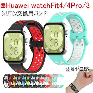 HUAWEI WATCH FIT4 4pro 3 �o���h �x���g �ʋC���Q �ʋC�� ���߉\ �y�� �^�� �r���v HUAWEI WATCH FIT4 �����p�o���h �V���R�� �_�炩�� HUAWEI WATCH FIT4 �����x���g HUAWEI WATCH FIT 4 �V���R���o���h HUAWEI WATCH 
