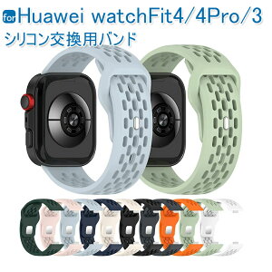 HUAWEI WATCH FIT4 4pro 3 �o���h �x���g �ʋC���Q �ʋC�� ���߉\ �y�� �^�� �r���v HUAWEI WATCH FIT4 �����p�o���h �V���R�� �_�炩�� HUAWEI WATCH FIT4 �����x���g HUAWEI WATCH FIT 4 �V���R���o���h HUAWEI WATCH 