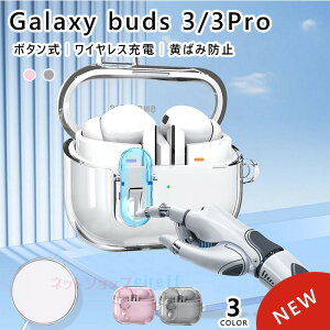 Galaxy Buds3 Galaxy Buds3 Pro �P�[�X �J�o�[ �{�^���� �J���r�i�� �ϏՌ� ���C�����X�[�d�Ή� �h�� �w��h�~ Galaxy Buds3 Galaxy Buds3 Pro �ی�P�[�X ���􂢉\ �����h�~ �N���A �����ێ� Galaxy Buds3 Galax