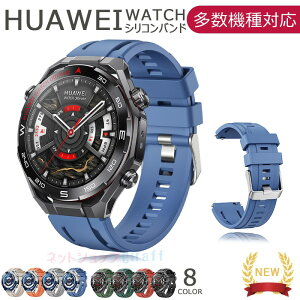 HUAWEI Watch Ultimate 2 watch 3 3 Rro GT2 Pro GT3 GT2 GT GT runner GT 2e �o���h �x���g �y�� �ϋv�� �ʋC�� ���߉\ �t�@�[�E�F�C �E�H�b�` Ultimate 2 �����o���h �V���R�� �t�B�b�g HUAWEI watch 3 �����p�x���g �_