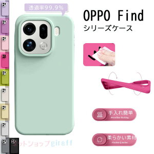 OPPO Find X9 �P�[�X �I�b�| �t�@�C���h X9 Pro �P�[�X �w��h�~ ���i�� �J���������Y�ی� ���h�~ �ϏՌ� OPPO Find X8 Pro �J�o�[ �w�ʌ^ ��G�蔲�Q �l�C �������� OPPO Find X8 �ی�J�o�[ �y�� ���^ ����