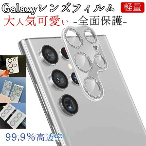Galaxy S26 �J�����J�o�[ ���炫�� �����Y�t�B���� ���h�~ Galaxy S26 Ultra �t�B���� �M�����N�V�[ S26 �E���g�� �J�����ی� �����K���X 9H 3D �f�R ���炫�� ��l���� Galaxy S25 �����Y�t�B���� ����