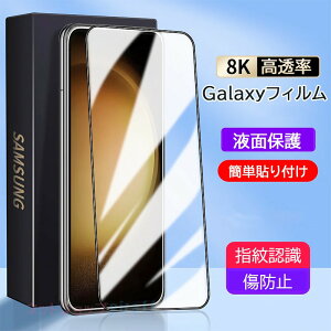 2���Z�b�g Galaxy S26 �t���ی�K���X�t�B���� �`�����h�~ �w��F�ؑΉ� ������99.9% Galaxy S26 Ultra GalaxyS26 plus �ی�t�B���� �K���X�t�B���� �G�b�W���H �K���X �����K���X �t���ی� ��U�h�~ �w��