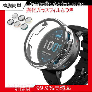 Amazfit Active max �P�[�X �J�o�[ ��̌^ �����K���X�t�B������ �ϏՌ� �S�ʕی� Amazfit Active max �ی�P�[�X �����ߗ� �w��h�~ ���h�~ Amazfit Active max �ی�J�o�[ ��ʕی� PC �ی�t�B������ Ama