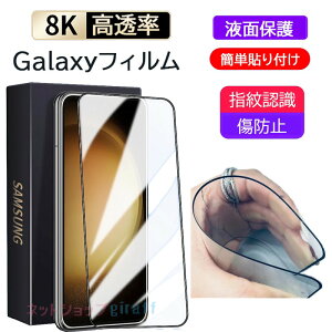 2���Z�b�g Galaxy S26 �t���ی�K���X�t�B���� �`�����h�~ �w��F�ؑΉ� ������99.9% Galaxy S26 Ultra GalaxyS26 plus �ی�t�B���� �K���X�t�B���� �G�b�W���H �K���X �����K���X �t���ی� ��U�h�~ �w��
