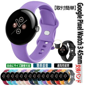 �O�[�O�� �s�N�Z�� �E�H�b�` 3 Google Pixel Watch 3 45mm �E�F�A���u���[���E�X�}�[�g�E�H�b�` ���� �o���h �V���R���f�� �r���v�x���g �X�|�[�c �x���g �����p �x���g �ւ��x���g �ȒP���� �u�₩ 