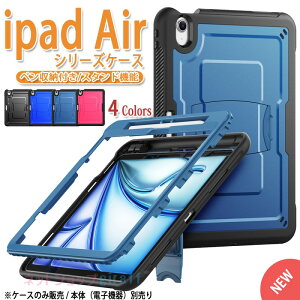 iPad Air M4 �P�[�X 11�C���` 13�C���` �y�����[ �ϏՌ� �J�����ی� �w��h�~ �X�^���h �����\ �����J�b�g �P�[�X M3 M2 iPad air ��7���� ��6���� iPad air �P�[�X �X�^���h iPad air 2026 �P�[�X iPad air 2025