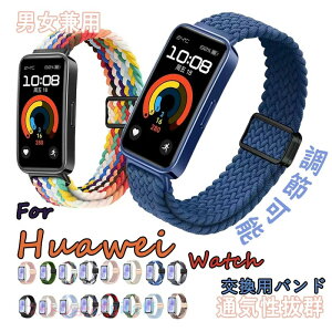 huawei band 11 �����o���h Huawei band 11 Pro Huawei band 10/9/8 �Ή� �����o���h �e���i�C���� �ւ��x���g �ґg�X�g���b�v ���C�o�b�N�� �����o���h �x���g ���߉\ �_�炵�� �y�� �ϋv�� �}�O�l�b�g �o