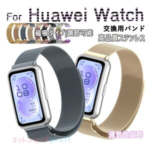 Huawei Band 11 �o���h �x���g �ʋC�� ���߉\ �y�� Huawei Band 11 �����X�g���b�v �}�O�l�b�g �X�e�����X ���C�z�� Huawei Band 11 pro �t�@�[�E�F�C �����x���g �r���v ���� �Y�� Huawei band 11 �����o���h 