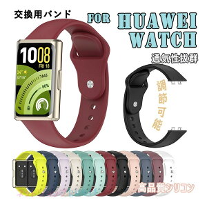Huawei Band 11 �o���h �x���g �ʋC�� ���߉\ �y�� �ϋv�� Huawei Band 11 �����o���h �ւ��x���g �V���R�� �_�炩�� �X�|�[�c �����p�o���h �t�@�[�E�F�C �o���h Huawei Band 11 Pro �����x���g �\�t�g 