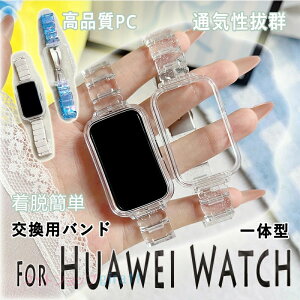 HUAWEI Band 11 �o���h ��̌^ HUAWEI Band 11 �����x���g �ʋC�� ���߉\ HUAWEI Band 11 pro �����o���h PC �N���A �t���I���G���X�g�}�[�X�g���b�v �����o���h HUAWEI Band 11 pro �����x���g �����ێ� �y�ʂ�