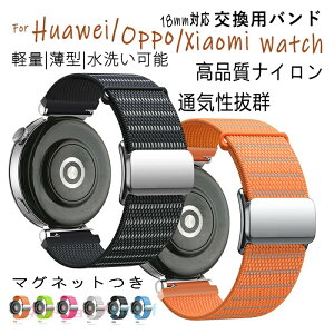 18MM�ʗp HUAWEI WATCH GT5 HUAWEI WATCH 5 HUAWEI WATCH GT5 PRO HUAWEI WATCH GT4 OPPO X2 MINI XIAOMI WATCH S4 �Ή� �o���h �����o���h �����x���g �ʋC �y�� ���߉\ �}�O�l�b�g�� ���z�^�C�v �i�C���� �ҍ��� �r���v