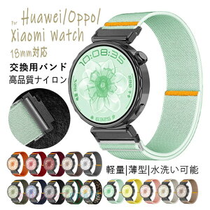 18MM�ʗp HUAWEI WATCH GT5 pro HUAWEI WATCH GT5 HUAWEI WATCH GT4 HUAWEI WATCH 5 OPPOX2MINI XIAOMI WATCH S4 �Ή� �o���h �y�� �r���v�o���h �ʋC �����o���h ���߉\ �ҍ��� �t�@�[�E�F�C�x���g ���i���i�C�����f�� ��