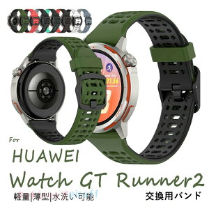 HUAWEI WATCH GT RUNNER2 �x���h �o���h �ϋv�� 22MM �ʗp �o���h �y�� �ʋC�� 22MM �Ή� ���v�o���h �ȒP���� ���� �t�@�[�E�F�C �����o���h �����x���g �r���v�x���g �_�炩���V���R�� ����������