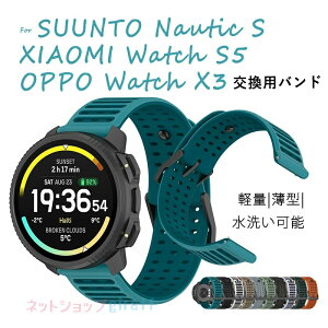 SUUNTO NAUTIC S �x���h �o���h �ϋv�� 22MM �ʗp XIAOMI WATCH S5 �o���h �y�� �ʋC�� 22MM �Ή� HUAWEI WATCH GT RUNNER2 ���v�o���h �ȒP���� ���� �t�@�[�E�F�C �����o���h OPPO WATCH X3 �����x���g �r���v�o��